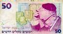 aes_iupui_edu_rwise_banknotes_israel_IsraelP-50NewSheqalim-1988_f.JPG