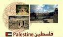 _imarabe_org_perm_mondearabe_pays_img_visuel-palestine.jpg