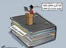 _aljazeerah_info_Cartoons_2006_Cartoon_Originals_March_awartani12m6.jpg