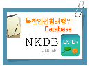 nkdb_org_images_korea_main_search.gif